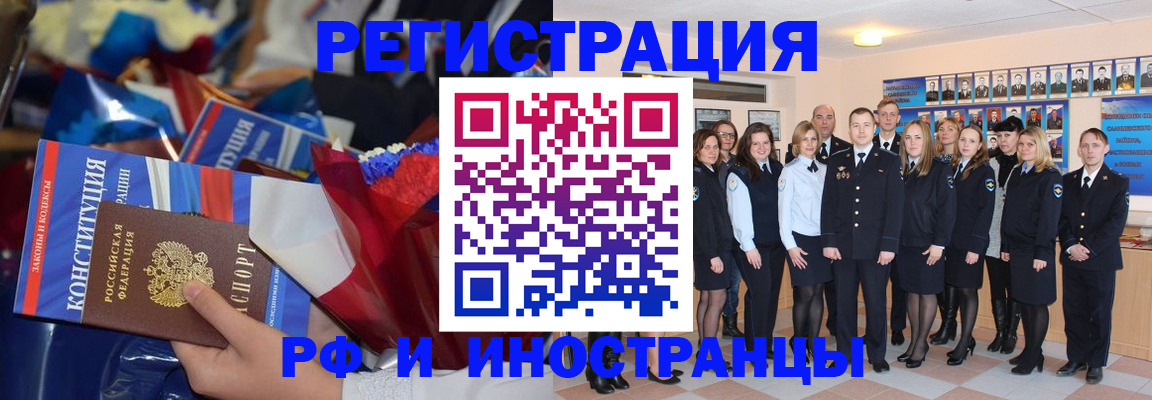 временная регистрация собственник в Калачинске